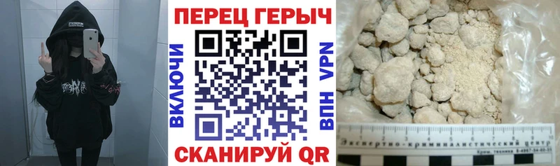 наркота  Цоци-Юрт  ГЕРОИН белый 