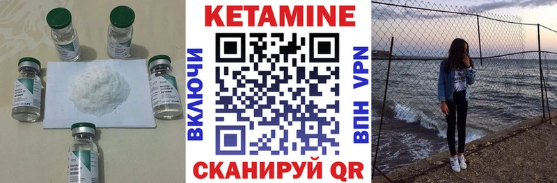Кетамин ketamine Цоци-Юрт